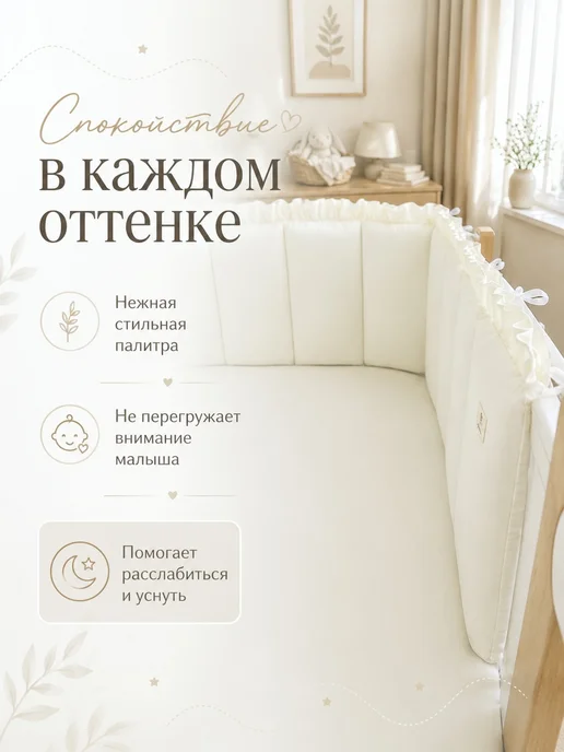 MamiBro Бортики в кроватку для новорожденных с рюшей, белый, фото 6