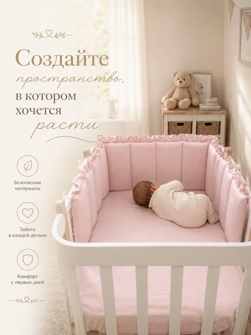 MamiBro Бортики в кроватку для новорожденных, розовый, фото 4