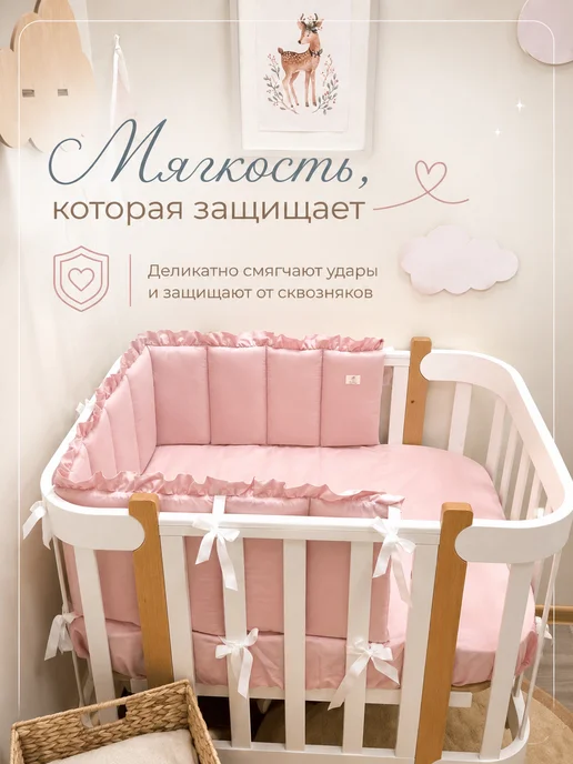 MamiBro Бортики в кроватку для новорожденных, розовый, фото 6