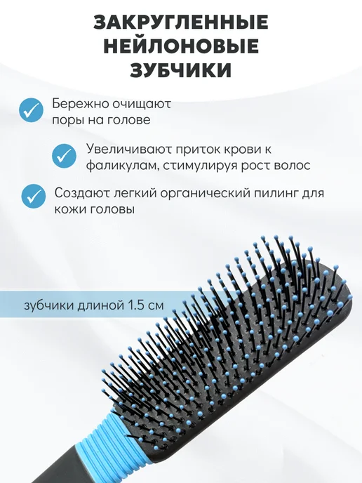 ROYALROSE Расческа массажная с нейлоновыми зубчиками для волос 21 см, голубой, фото 5