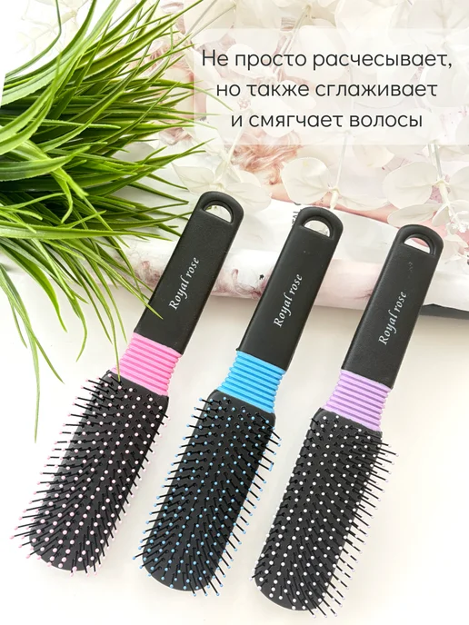 ROYALROSE Расческа массажная с нейлоновыми зубчиками для волос 21 см, голубой, фото 6