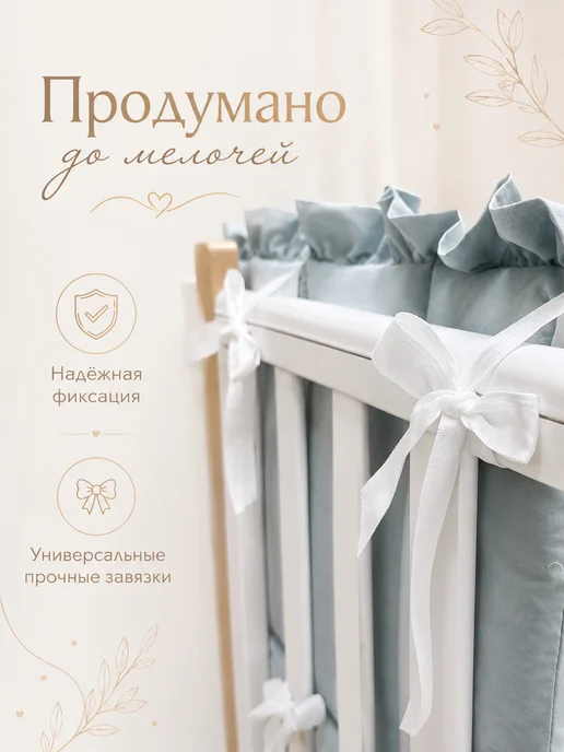 MamiBro Бортики в кроватку для новорожденных, голубой, фото 4