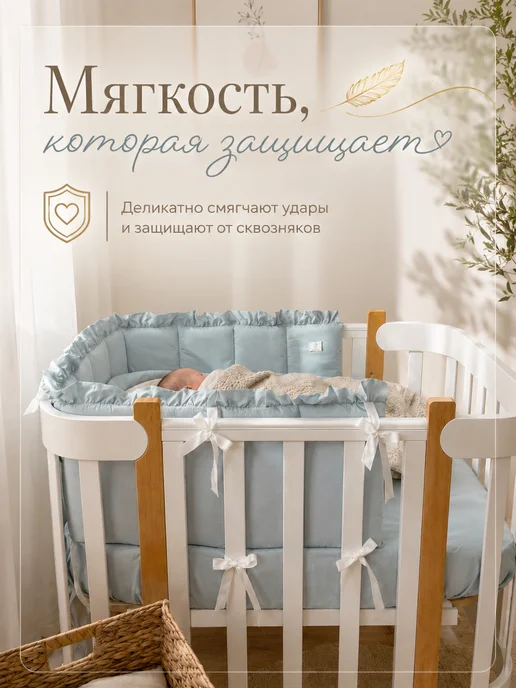 MamiBro Бортики в кроватку для новорожденных, голубой, фото 6