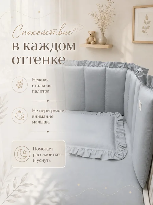 MamiBro Бортики в кроватку для новорожденных, голубой, фото 8