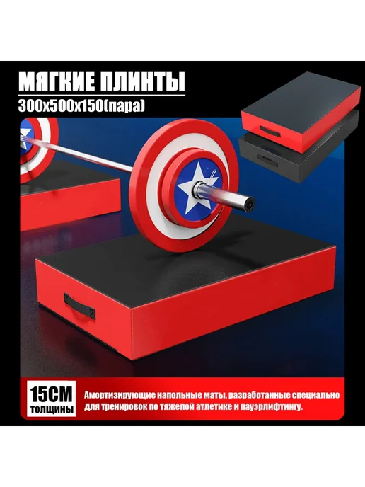 Плинты для штанги, коврик 50*30 (EPE) красный, 50x30, фото 3