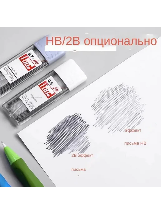 Грифель для карандаша 0.5 мм, твердость 2B (2 Мягкий) 1 шт, 1 шт, фото 3