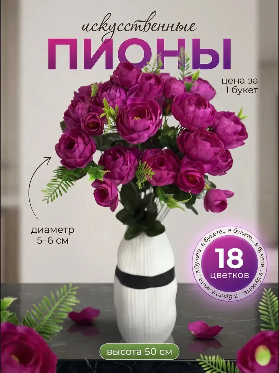 Искусственные цветы для декора и кладбища
