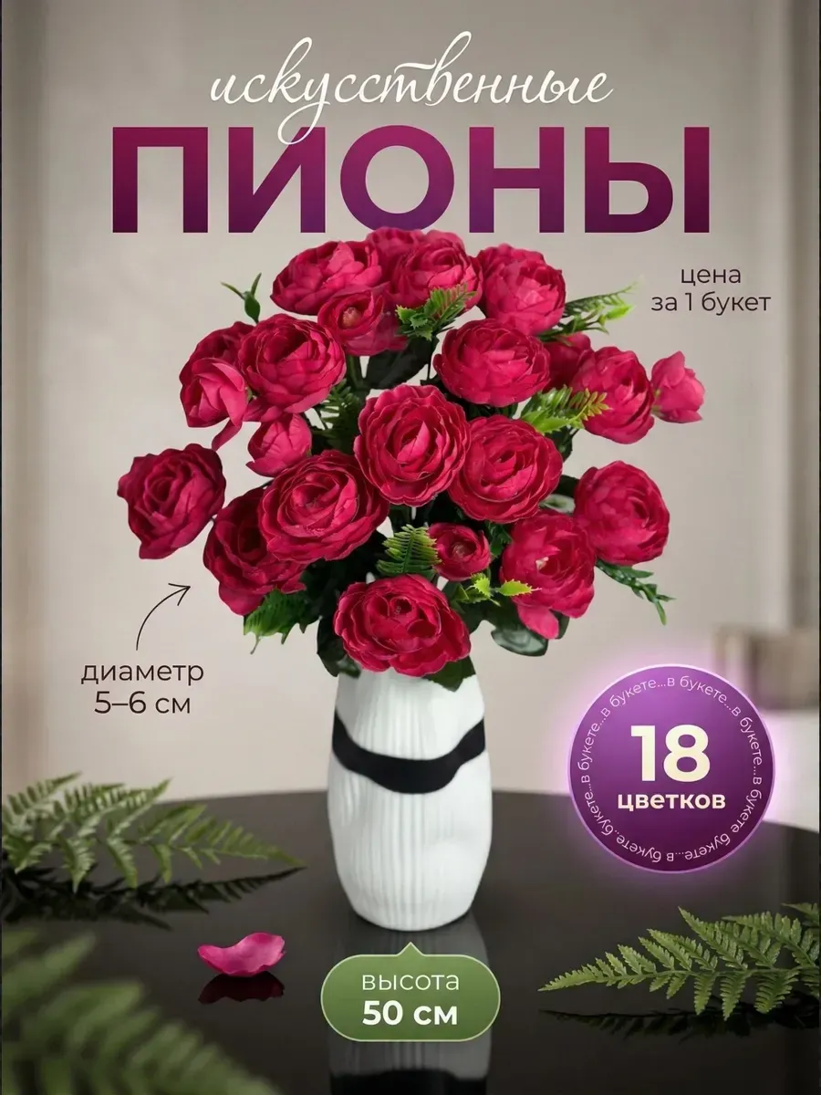 Искусственные цветы для декора и кладбища