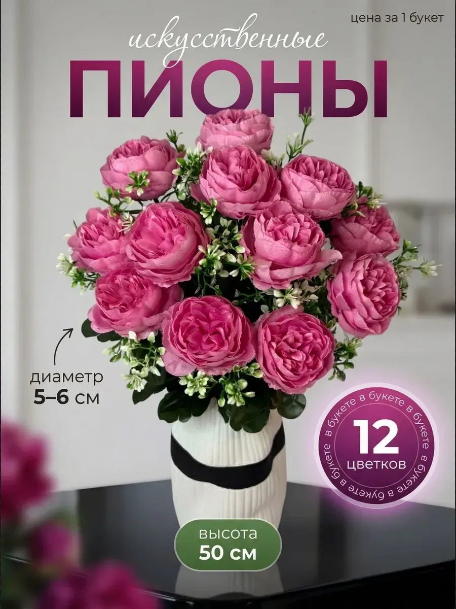 Искусственные цветы для декора и кладбища