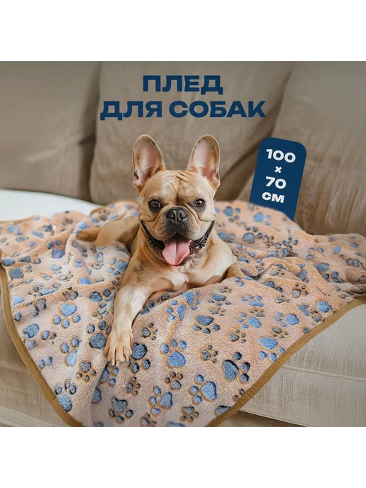 Шерстяные одеяла для щенков, котят коричневый, коричневый