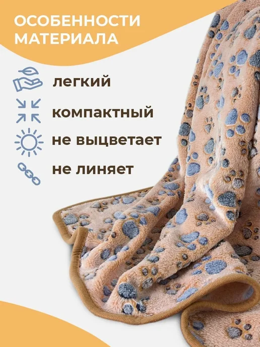 Шерстяные одеяла для щенков, котят коричневый, коричневый, фото 2