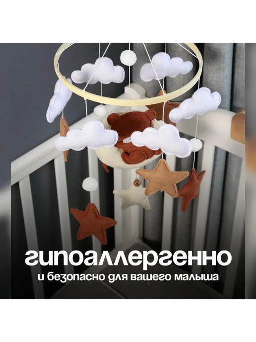 Музыкальный мобиль на кроватку и дерев. кронштейн бежевый, бежевый, фото 3