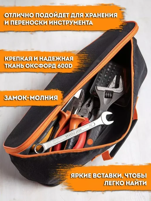 Сумка строительная для инструментов автомобилиста, вариант, фото 2