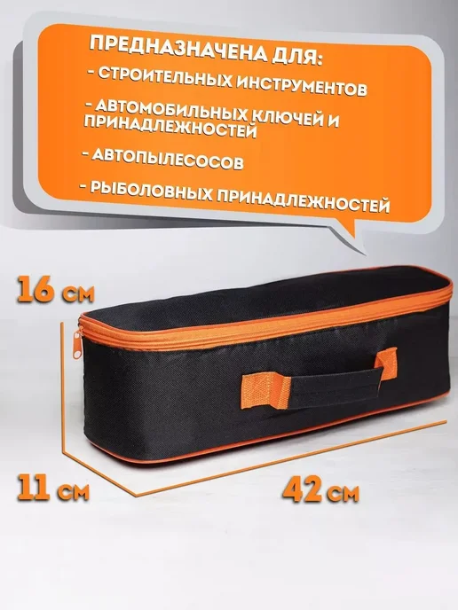 Сумка строительная для инструментов автомобилиста, вариант, фото 3