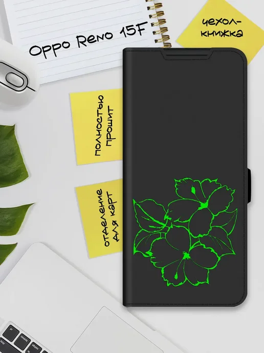 Чехол-книжка для Oppo Reno 15F