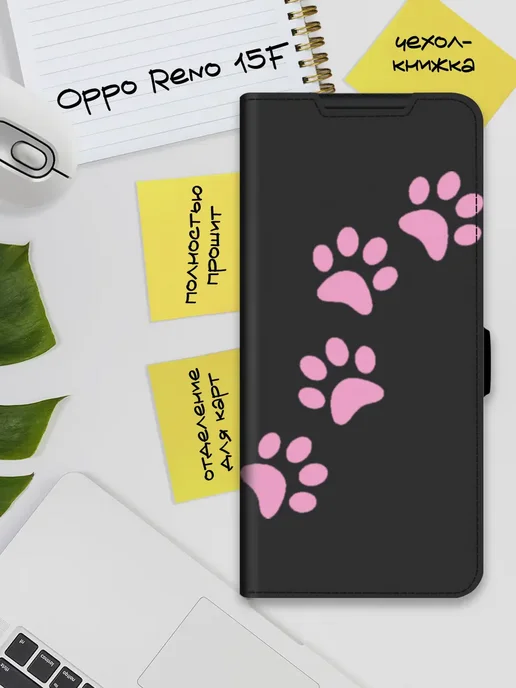 Чехол-книжка для Oppo Reno 15F