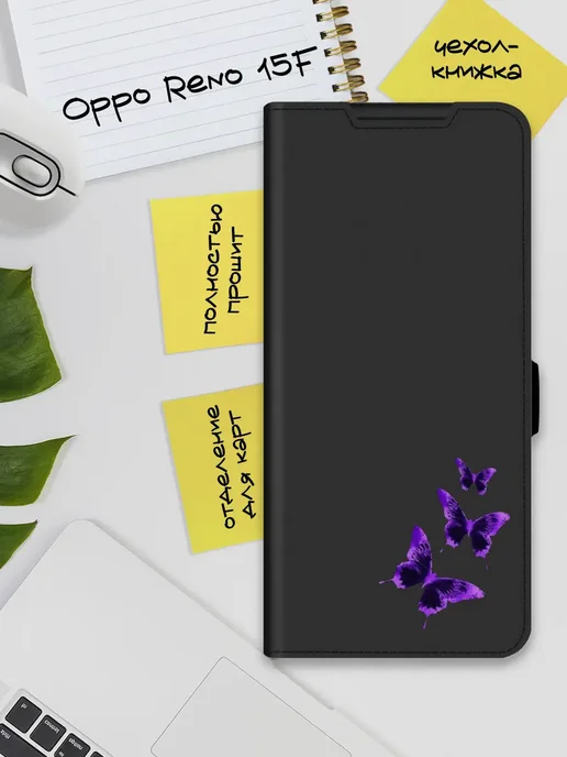 Чехол-книжка для Oppo Reno 15F