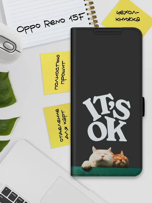 Чехол-книжка для Oppo Reno 15F