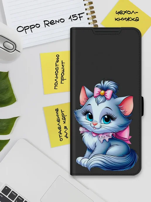Чехол-книжка для Oppo Reno 15F