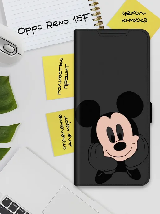 Чехол-книжка для Oppo Reno 15F