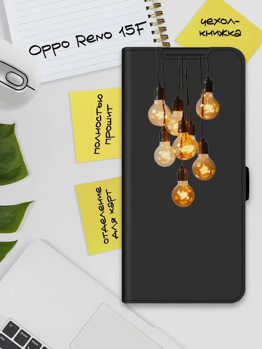 Чехол-книжка для Oppo Reno 15F