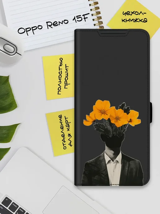 Чехол-книжка для Oppo Reno 15F