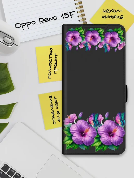 Чехол-книжка для Oppo Reno 15F
