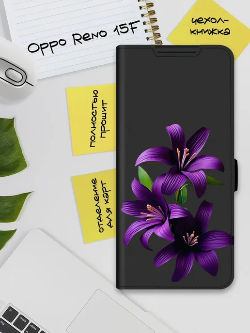 Чехол-книжка для Oppo Reno 15F