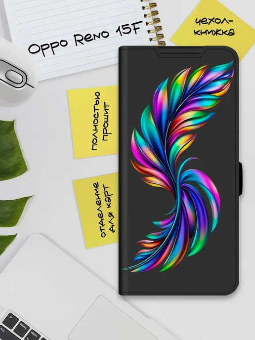 Чехол-книжка для Oppo Reno 15F