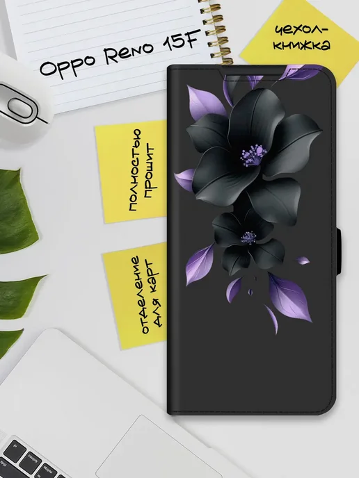 Чехол-книжка для Oppo Reno 15F