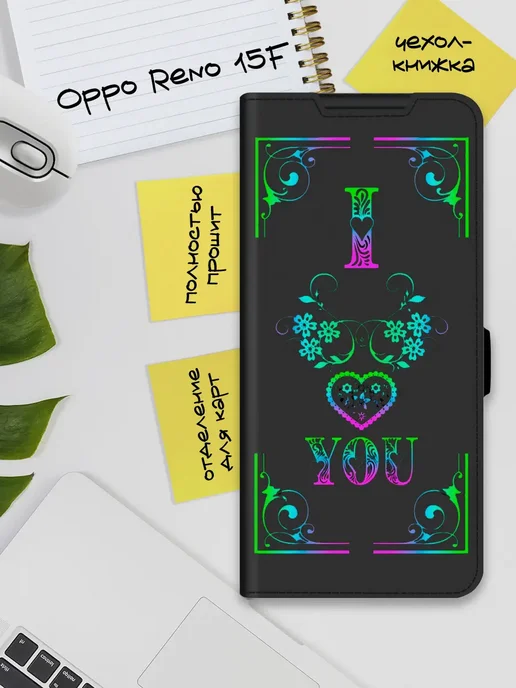 Чехол-книжка для Oppo Reno 15F