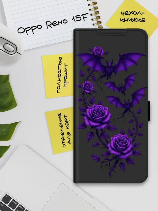 Чехол-книжка для Oppo Reno 15F