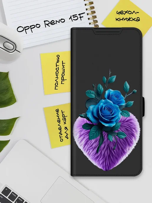 Чехол-книжка для Oppo Reno 15F