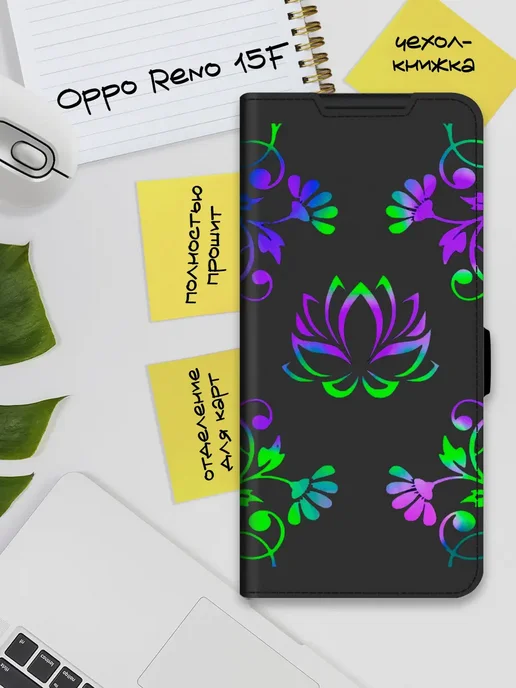 Чехол-книжка для Oppo Reno 15F