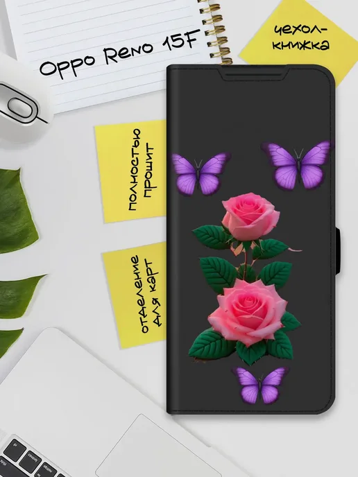 Чехол-книжка для Oppo Reno 15F