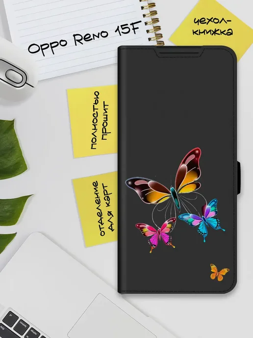 Чехол-книжка для Oppo Reno 15F