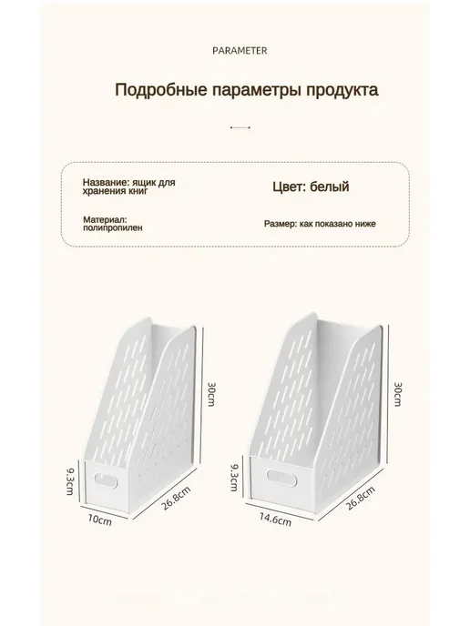 Органайзер для лотков для бумаги белый, бежевый, белый, фото 8