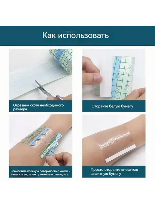 ANMUKANG Кинезиотейп 5см Х 1000 см Цв прозрачный, Д1000,Ш5, прозрачный, фото 6