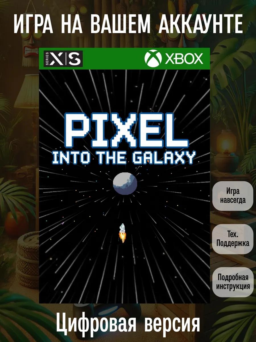 Pixel into the Galaxy Series S X