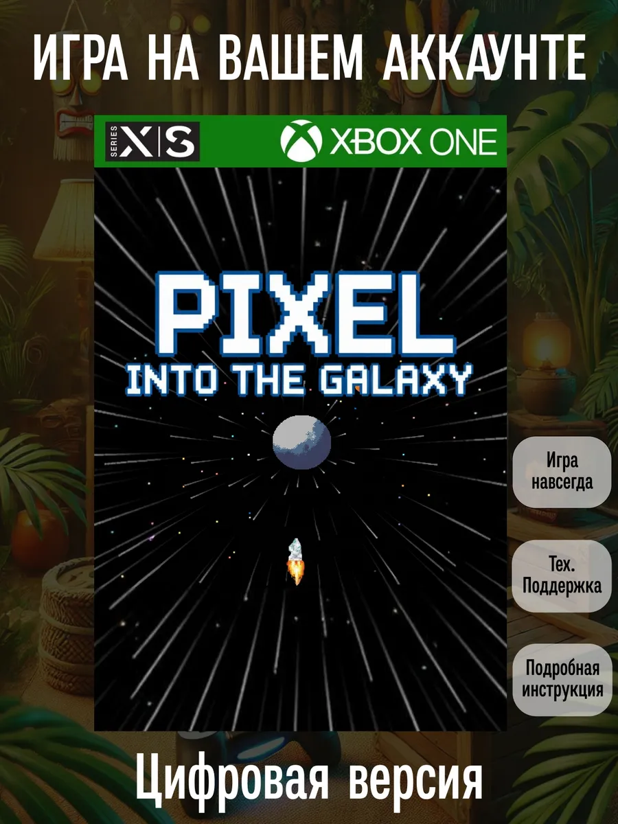 Pixel into the Galaxy One, Series S X