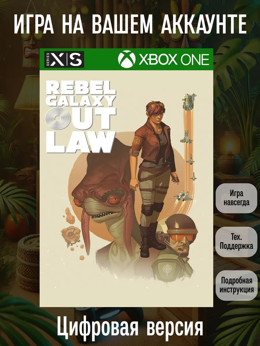 Rebel Galaxy Outlaw One, Series S X