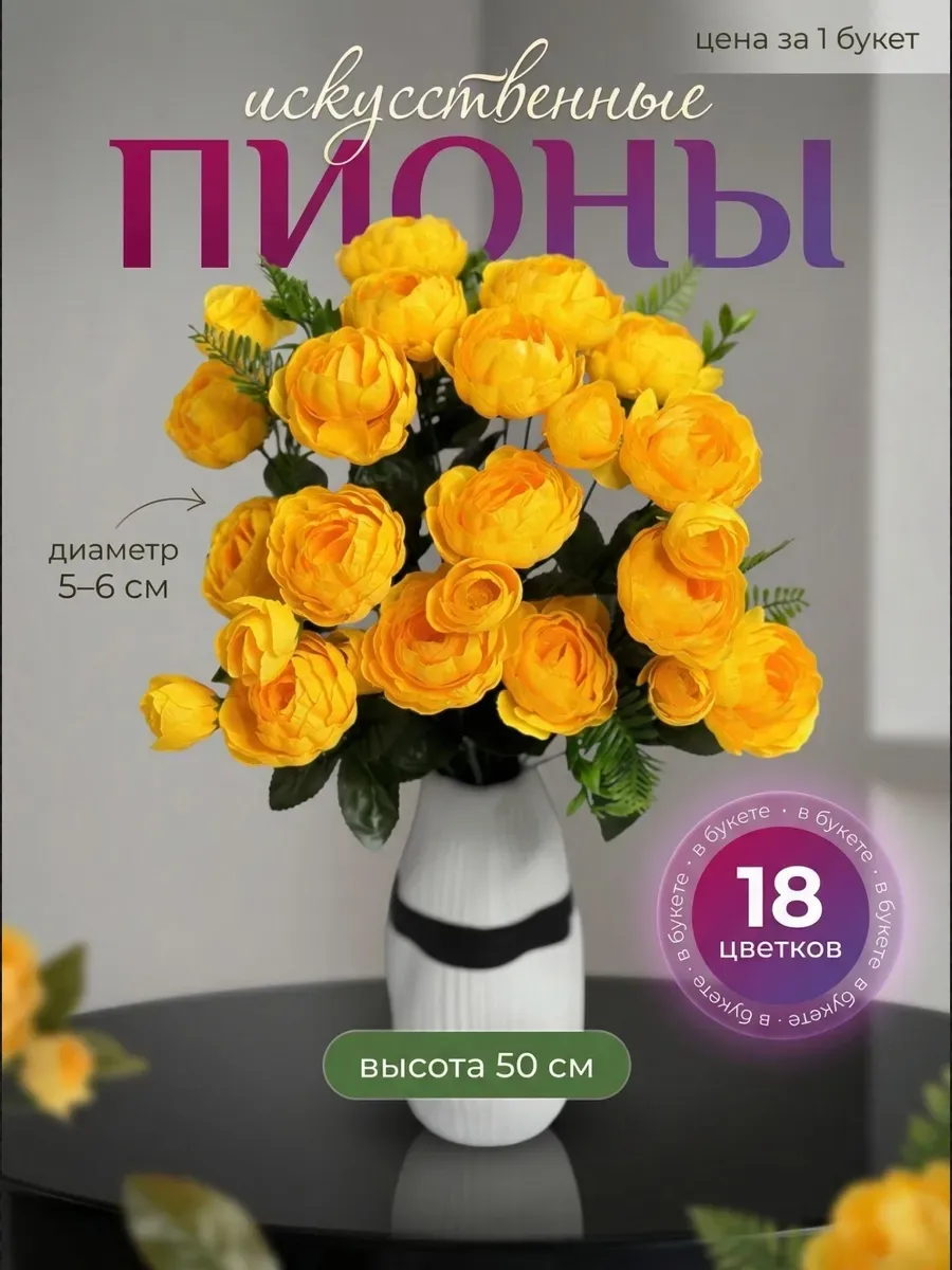 Искусственные цветы для декора и кладбища
