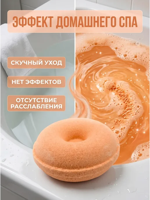 АЗА30 Бомбочка для ванны, оранжевый, фото 2