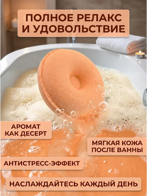 АЗА30 Бомбочка для ванны, оранжевый, фото 3