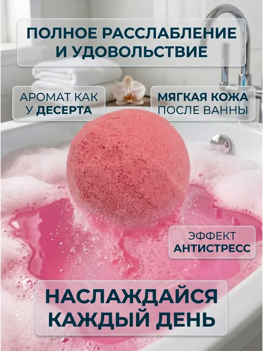 АЗА30 Бомбочка для ванны, розовый, фото 2