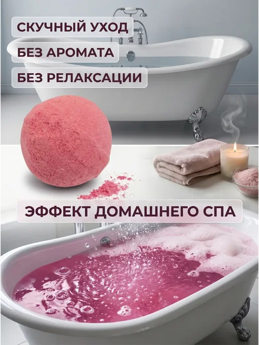 АЗА30 Бомбочка для ванны, розовый, фото 3