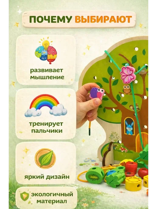 Асыл 01 Развивающая игрушка для детей шнуровка деревянная, зеленый, фото 2