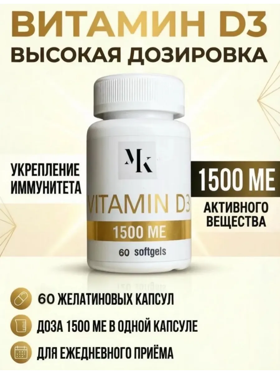 Биологически активная добавка к пище "Витамин D3 V/C"