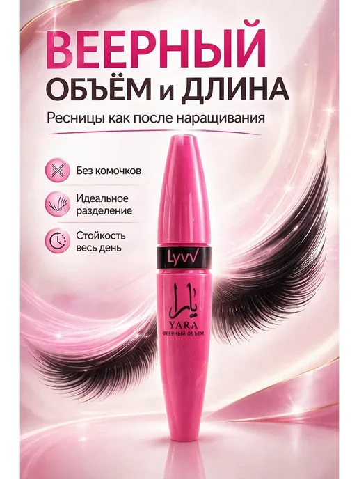 ХОНИ Профессиональная тушь для ресниц чёрная с эффектом объёма и…, черный