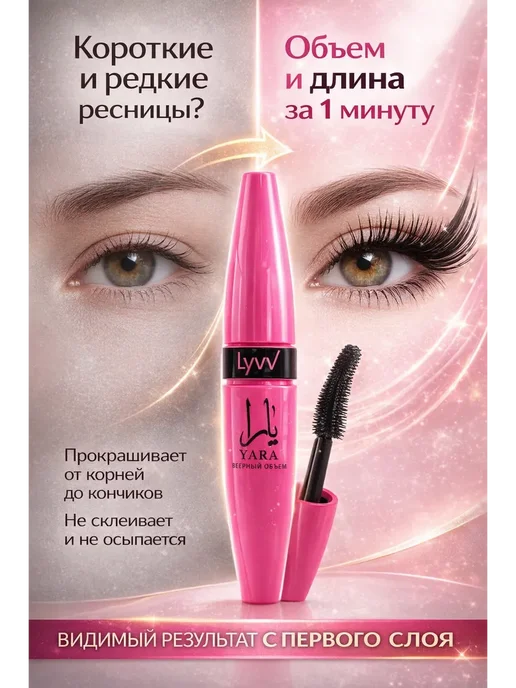ХОНИ Профессиональная тушь для ресниц чёрная с эффектом объёма и…, черный, фото 2